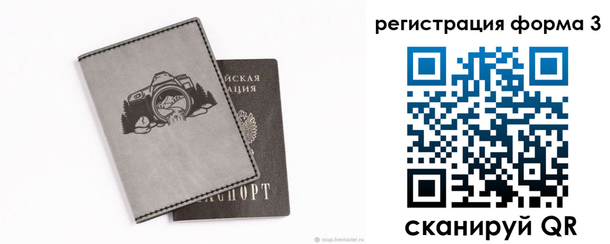 временная регистрация для школы в Калининске