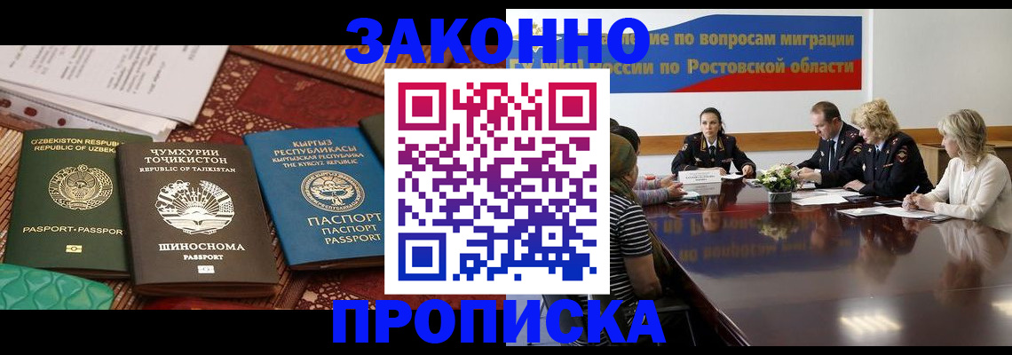 миграционный учет в Калининске